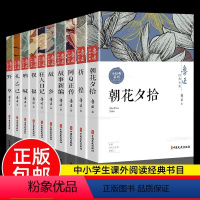 [全套10册]鲁迅经典文集 [正版]故乡 鲁迅原著 六年级必读课外阅读书籍老师 小学生鲁迅读本课外阅读书籍鲁迅全集小说狂