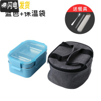 三维工匠304不锈钢饭盒学生食堂分格餐盒可微波炉加热上班族便携式保温盒 蓝色双层+保温袋-送不锈钢餐具