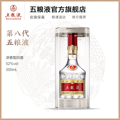 五糧液 52%Acl 2023年第八代 五糧液 52%Acl 2023年第八代 飲料・酒