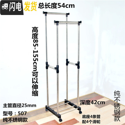 三维工匠迷你式室内落地衣架阳台晾衣杆卧室挂衣架简易衣架衣服架子晾衣架 纯不锈钢509小空间 中