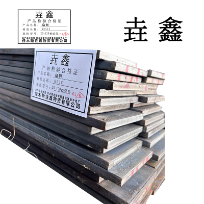 垚鑫 扁钢 扁铁 (扁钢50*5) 每根6米 单位每米