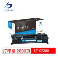 兰韵 CF280A蓝钻版易加粉硒鼓 适用惠普P2055n/P2055x/P2055dn/P2055X/P2050