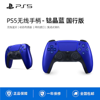 索尼(SONY)PS5 PlayStation DualSense无线游戏手柄 金属蓝色