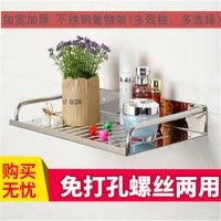 免打孔不锈钢浴室置物架单层卫生间加宽加厚置物架厨房壁挂托盘 三维工匠 宽21*长40cm[粘钉两用]