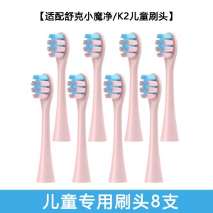 适配飞科电动牙刷头杜邦刷毛FT7205专用替换软毛1215