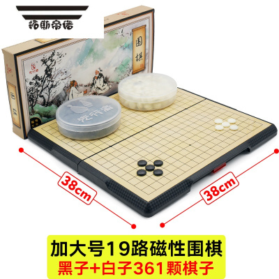 拓斯帝诺五子棋子围棋套装磁性儿童五指棋初学者学生益智磁力棋盘黑白棋子升级版F802加大号1盒(围棋361颗棋子)