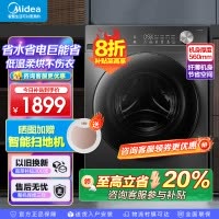美的(Midea)滚筒洗衣机全自动家用12公斤大容量1.1高洗净比洗烘一体蒸汽除菌减震降噪MD120V36T以旧换新补贴