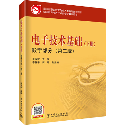 醉染图书技术基础(下册)(第2版)9787510749