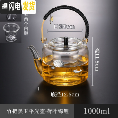 三维工匠玻璃煮茶壶泡茶壶可高温加厚家用套装大容量黑茶煮茶器电陶炉银壶 荷叶锦鲤平玉光壶茶具