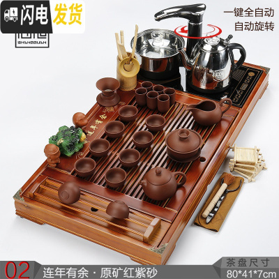 三维工匠功夫茶具套装家用全自动电磁炉四合一体实木茶盘整套陶瓷茶台茶海 02柚木色连年有余+红紫砂+黑自动