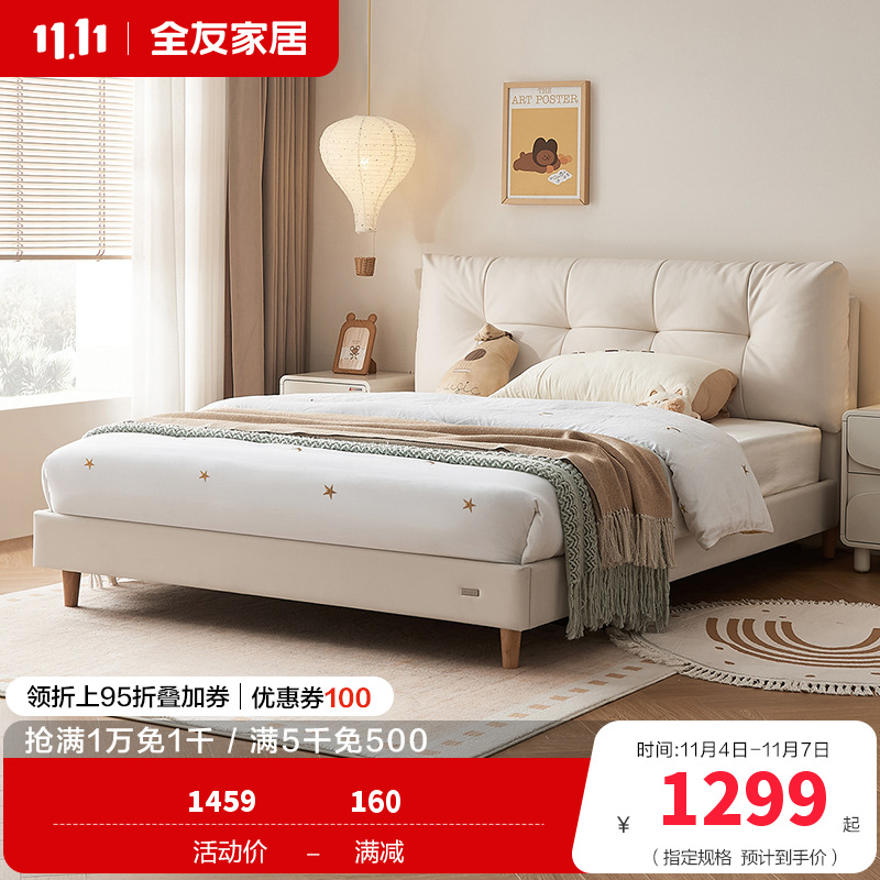 全友家居皮艺床小户型次卧室家具猫抓皮软包床头奶油风家用单人床