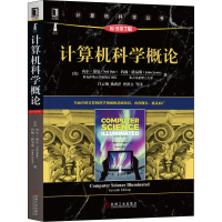 [M]计算机科学概论 原书第7版 (美)内尔·黛尔,(美)约翰·路易斯 著 吕云翔 等 译 -9787111654629