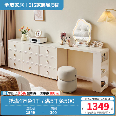 全友家居梳妆台斗柜一体可伸缩转角电脑桌书桌床尾收纳储物柜子