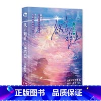 欲言难止.完结篇 [正版]欲言难止.完结篇