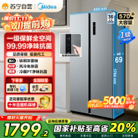 美的(Midea)570升双开门对开门一级能效节能双变频风冷无霜大容量家用电冰箱以旧换新BCD-570WKPM(E)