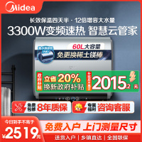 美的(Midea)电热水器超薄玲珑双胆扁桶60升扁桶短款3300W变频镁棒免换一级能效F6033-UDplus
