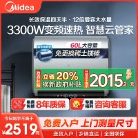 美的(Midea)电热水器超薄玲珑双胆扁桶60升扁桶短款3300W变频镁棒免换一级能效F6033-UDplus