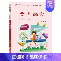 文具的家 [正版]妹妹的红雨鞋二年级注音版百年百部中国儿童文学经典书系7-14周岁老师 一年级二三年级小学生课外阅读书籍