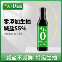 千禾酱油减盐55%生抽500ml纯粮酿造头道特级生抽不含味精无碘