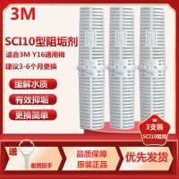 3M SCI10型阻垢剂 家用净水器直饮机净水机001型滤筒Y16PP棉内阻垢滤芯 缓解水垢 SCI10阻垢滤芯3支装