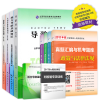 正版新书]导游业务(修订版)本书编委会9787503258015