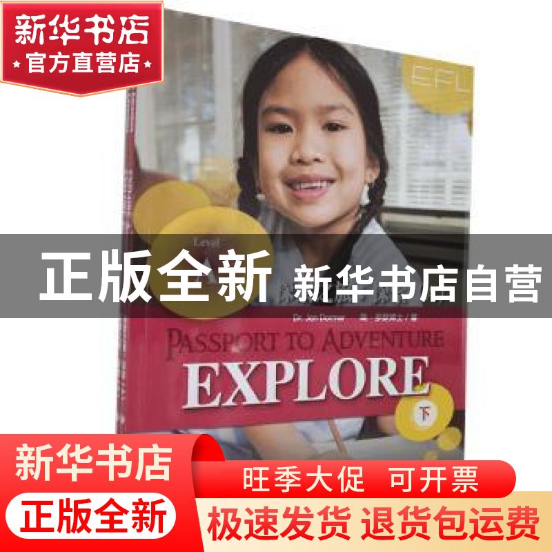 正版 探索之旅:A:Level A:探索:Explore(全2册) 简·多默博士著