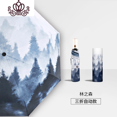 封后雨伞全自动三折伞女晴雨两用伞折叠遮阳伞太阳伞防晒防紫外线