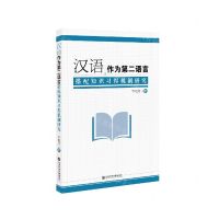 [N]汉语作为第二语言搭配知识习得机制研究-9787520175357