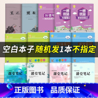 一阅优品错题笔记(随机1本) 小学通用 [正版]阳光同学新概念小学生趣学小古文100篇上册下册全套 小古文一百课/100