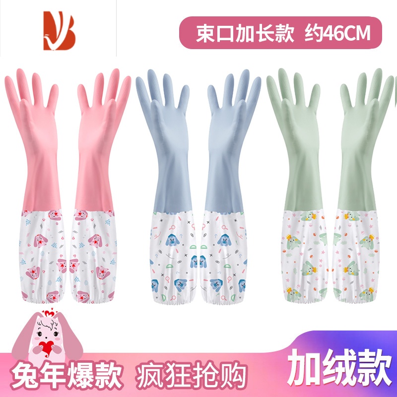 三维工匠家务洗碗手套加绒防水橡胶厨房清洁洗衣服刷碗胶皮乳胶家用加长款