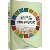 正版新书]农产品物流系统优化江亿平9787509686898