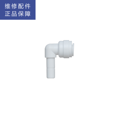 帮客材配 惠而浦净水器R500C89净水机 三分弯插 3分L型插栓 3分快接转3分直杆