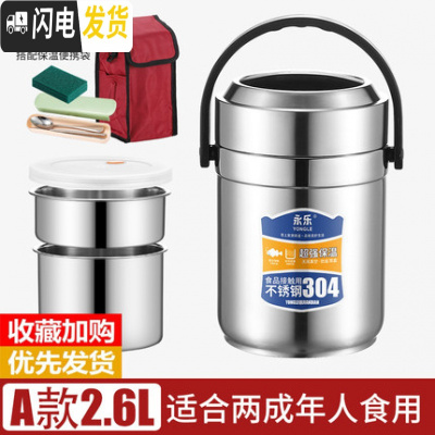 三维工匠304不锈钢真空保温桶饭盒3多层便携便当盒超长保温学生上班族提锅 A型2.6+餐具+红袋
