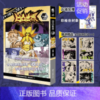 [正版]X8+彩绘自封袋凹凸世界漫画9 第9卷 七创社凹凸世界漫画书 漫画集画册国产动画周边画集书籍小说