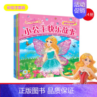 [正版]儿童书籍图书小公主故事系列4册 0-3岁小女孩女童 注音版故事机童话漫画 白雪公主花木兰贝拉