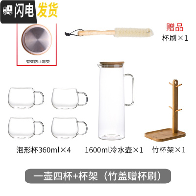 三维工匠可高温玻璃水壶家用大容量凉水壶水杯套装日式冷水壶晾水 一壶四杯+杯架(赠杯刷)
