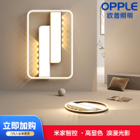 欧普照明2023年新品层叠光影容厅灯吸顶灯智控调光套餐灯具光羽TC