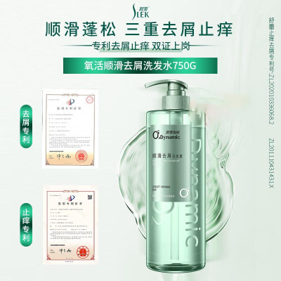 舒蕾氧活O₂Dynamic顺滑去屑洗发露750g(单位:瓶)