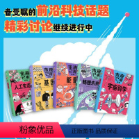 全5册 [正版]图书未来已来系列(全5册)(韩)金成花,(韩)权秀珍9787121 0718 工业出版社