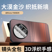 适用vivo Y500/Y500pro/pro+手机壳保护套 防摔防滑 磨砂亲肤手感 简约大气 原机手感