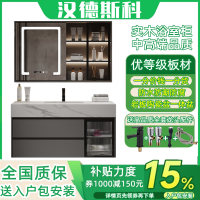 (送入户安装可定制)汉德斯科卫浴柜岩板陶瓷一体盆智能镜柜浴室柜组合浴柜挂墙式吊柜洗脸盆柜组合洗手盆面盆柜洗漱台6023
