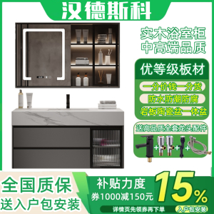 (送入户安装可定制)汉德斯科卫浴柜岩板陶瓷一体盆智能镜柜浴室柜组合浴柜挂墙式吊柜洗脸盆柜组合洗手盆面盆柜洗漱台6023 80cm玻璃门智能镜柜款 送入户安装-送龙头配件