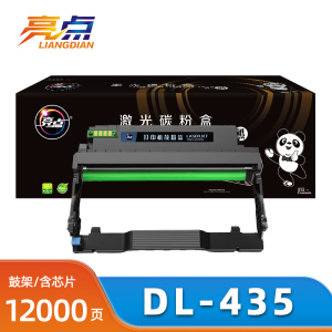 亮点硒鼓架DL-435适奔图P3365DN P3385DN 支