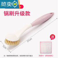 敬平2只装 刷锅器洗锅刷子刷锅家用厨房凹槽清洁刷长柄剑麻洗碗刷子 8078升级款(买就送洗碗巾)颜色随机