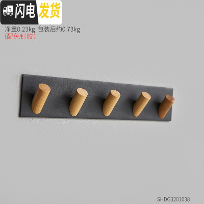 三维工匠北欧家居客厅卧室墙上钥匙挂钩玄关墙壁免打孔挂衣钩创意墙面装饰 5勾挂钩-黑(送免钉+胶带,固定24小时后使用)