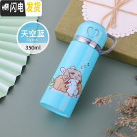 三维工匠保温杯不锈钢男女水杯子学生便携创意简约可爱儿童大容量水壶定制 蓝兔子350