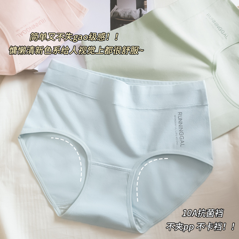10A纯棉女士内裤 简约印花内裤女 A类婴儿棉全棉底裆女内裤