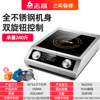 志高商用电磁炉大功率家用商业电炉灶奶茶店专用工业电磁灶 [双旋钮款加厚不锈钢款]3500W承重240斤加厚铸铁带盖锅围裙