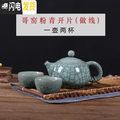 三维工匠龙泉青瓷西施紫砂壶茶具哥窑茶壶陶瓷单壶带过滤泡茶壶200冰裂 哥窑粉青开片(做线)一壶二杯