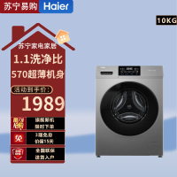 海尔(Haier)滚筒洗衣机全自动10KG单洗 超薄家用变频一级能效 六维减震XQG100-606H